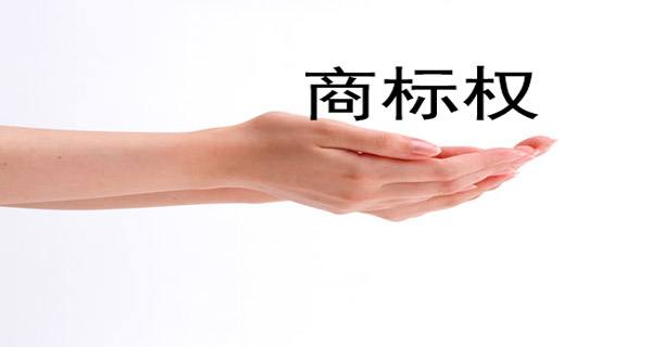 注冊(cè)商標(biāo)有效期滿(mǎn)怎么辦？