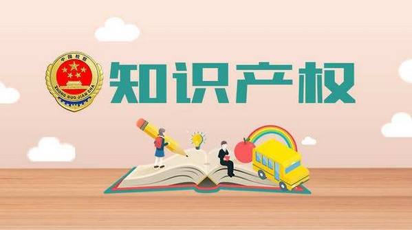 盛陽淺談: 企業(yè)做知識(shí)產(chǎn)權(quán)貫標(biāo)的作用？