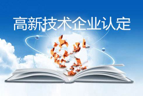 2019年申報高企的企業(yè)要抓緊申請專利了！