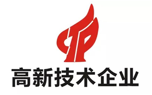 高新技術(shù)企業(yè)申報材料