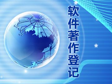 盛陽淺談：軟件申請軟件專利還是申請軟件著作權(quán)保護(hù)？