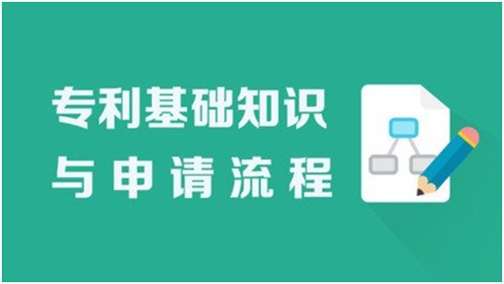 發(fā)明專利包括哪些申請(qǐng)流程