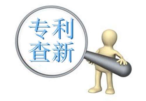 外觀設(shè)計(jì)專利查詢-【盛陽(yáng)專利】