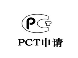 PCT專(zhuān)利申請(qǐng)進(jìn)入國(guó)際階段時(shí)的文件修改及費(fèi)用問(wèn)題