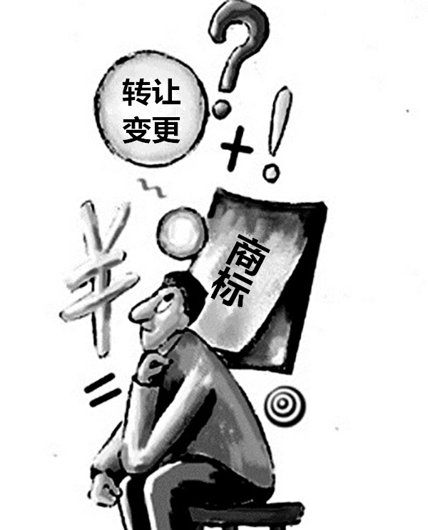 盛陽淺談：企業(yè)如何進(jìn)行商標(biāo)轉(zhuǎn)讓獲得商標(biāo)權(quán)？