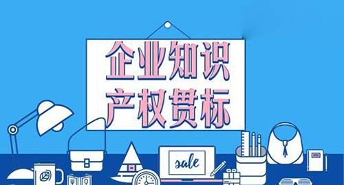 盛陽淺談: 企業(yè)貫徹《企業(yè)知識產(chǎn)權(quán)管理規(guī)范》國家標(biāo)準(zhǔn)的基本流程是什么