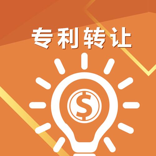 盛陽(yáng)淺談：專利轉(zhuǎn)讓和專利許可的區(qū)別