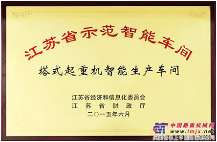 申報江蘇省“智能車間建設(shè)”項目