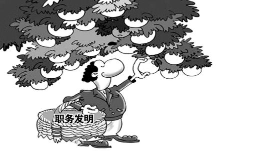 盛陽簡析：專利申請中職務(wù)發(fā)明創(chuàng)造的獎勵問題