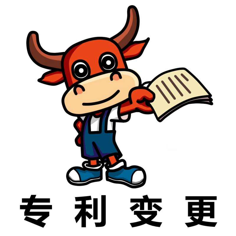 專利權(quán)人變更需要辦理哪些手續(xù)？