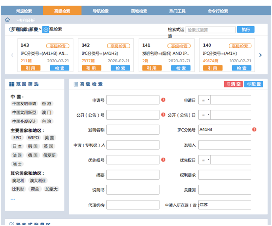 IPC分類號(hào)進(jìn)行專利檢索分析