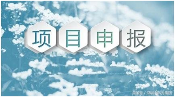 如何編制企業(yè)研發(fā)項目結(jié)題報告？