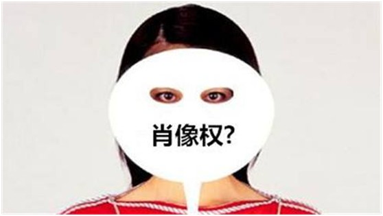 如何界定侵犯肖像權(quán)？賠償金額是多少？