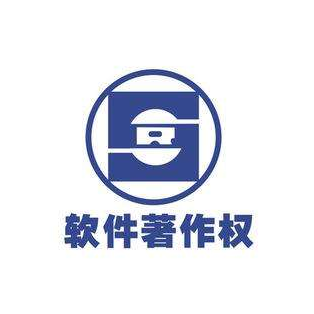 2021年申請軟件著作權評估方法及所需申請材料