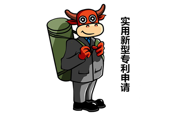 盛陽(yáng)淺談：申請(qǐng)實(shí)用新型的好處，如何判定其創(chuàng)造性？