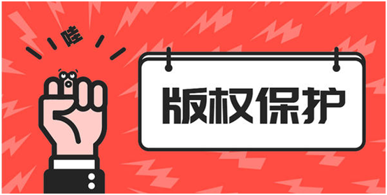 盛陽(yáng)小講堂：怎么申請(qǐng)影視版權(quán)，該如何保護(hù)？