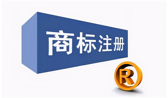 商標對于企業(yè)發(fā)展的作用，注冊流程是怎樣的？