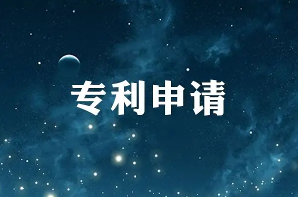 如果選擇一家靠譜的專利代理機構(gòu)進行專利代理業(yè)務(wù)？