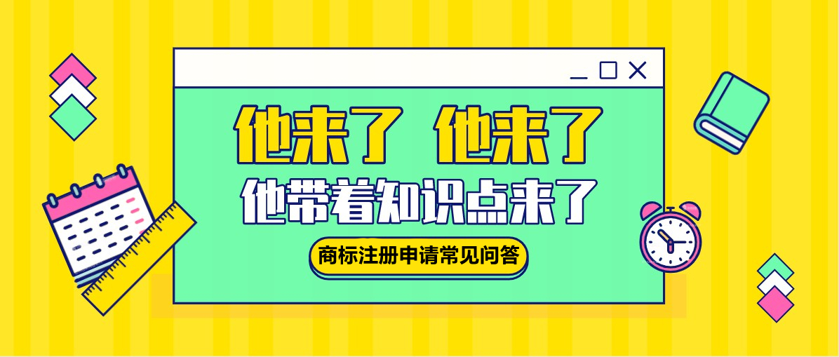 盛陽小講堂：商標(biāo)申請(qǐng)要注意些什么，要求有哪些？