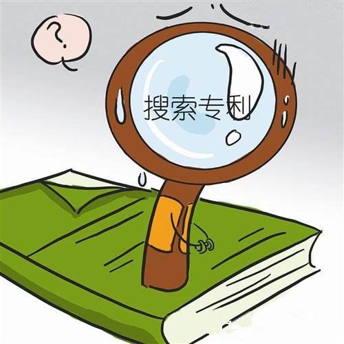 申請(qǐng)專利前為何要做查新檢索，該如何進(jìn)行？