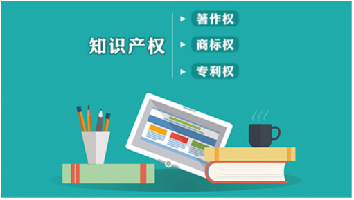 盛陽小講堂：軟件類產(chǎn)品如何申請？申請軟著還是發(fā)明專利？