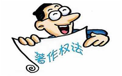 盛陽(yáng)小講堂：什么是網(wǎng)絡(luò)著作權(quán)，如何避免侵權(quán)？